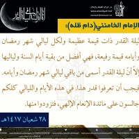 في ما يخص شهر رمضان المبارك